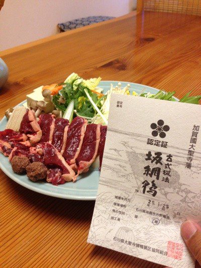 伝統猟法で捕獲された坂網鴨を食べに加賀に行ってみた