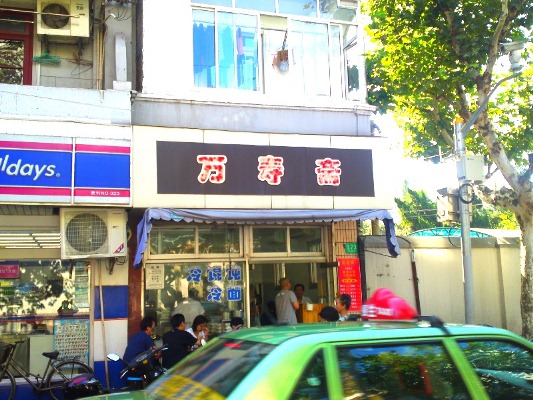 地元に愛される熱々ワンタンスープ