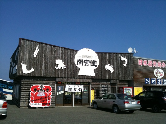 最北端の宗谷岬で「帆立ラーメン」