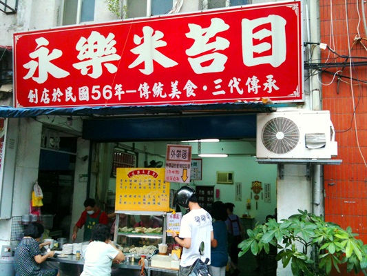 つるりとした食感の米苔目という麺