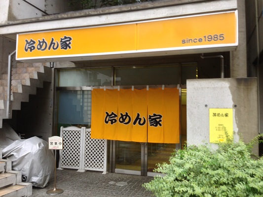 広島名物の激辛冷麺（広島つけ麺）