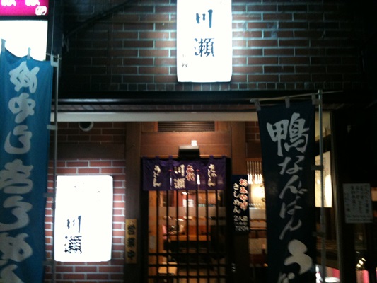 長崎で手打ちきしめん