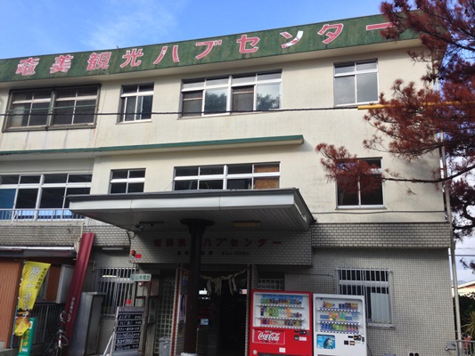 ハブセンターを見学