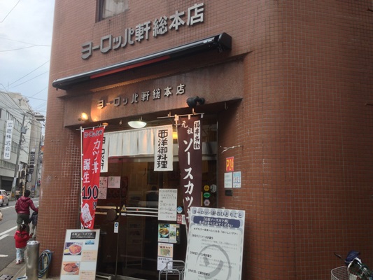 元祖ソースカツ丼