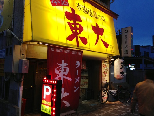 徳島の締めは徳島ラーメン
