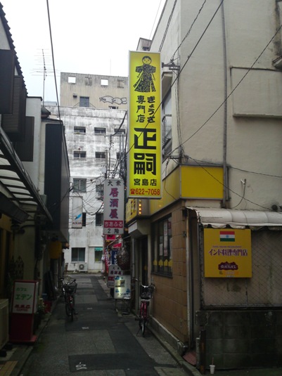 宇都宮餃子、食べ歩き