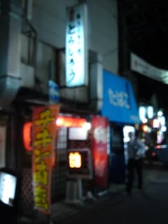 冷や汁と豚足焼