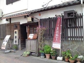 熊襲亭で薩摩料理