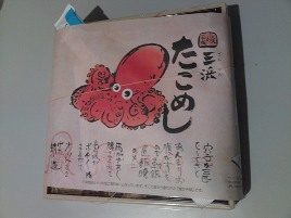 三浜「たこめし」