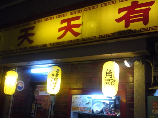濃厚なスープの特製ちゃんぽん
