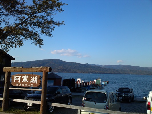 阿寒湖、双湖台、双岳台