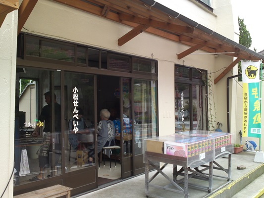 雲仙のお土産「湯煎餅」