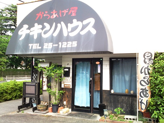 噂の唐揚げは次回にお預け