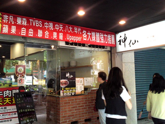 台北でベスト10にランクインした牛肉麺