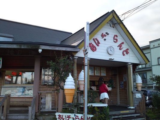 長沼の評判のソフトクリーム屋さんに