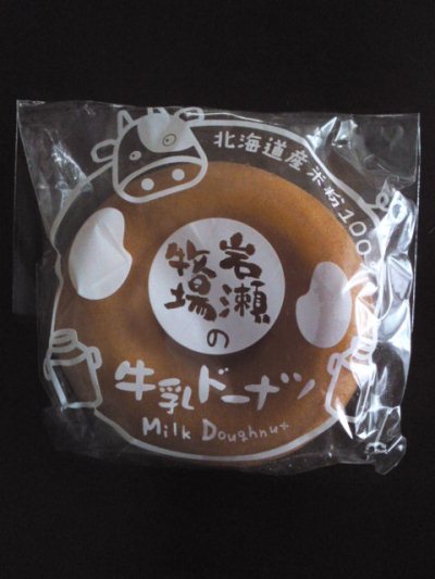 旅の終わりに日本最北端のSAを再訪