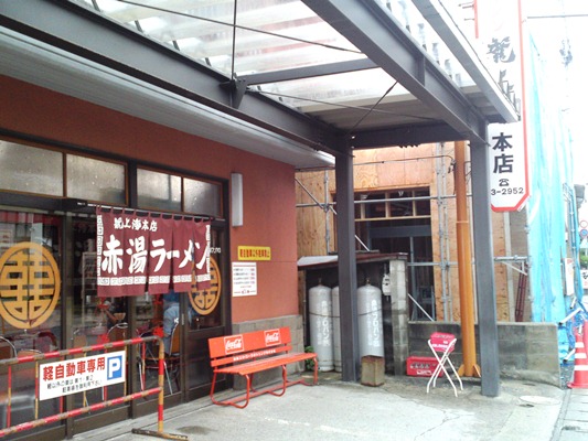 赤湯からみそラーメン