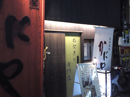 締めは昭和４０年創業のおにぎり屋さんで