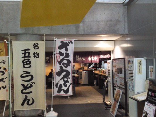 朝食は港の食堂で親子丼と「まくら」
