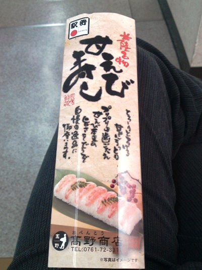 朝食は駅弁の甘えび寿司
