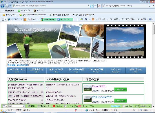 あの頃の今頃の記事を見れるようにしました