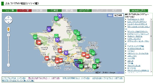 ゴルフバカの地図をGoogle Maps API V3に対応