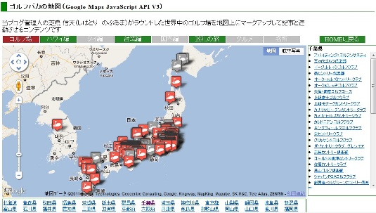 今までラウンドしてきたゴルフ場の足跡とこれから