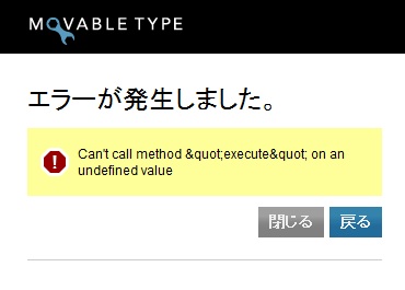 MTが突然、構築エラーになった