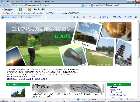 GDOブログから記事を完全に引越し完了