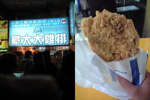 士林のジャンキーな夜