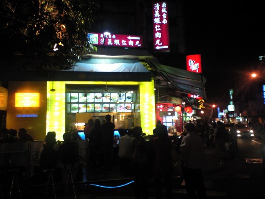 締めは冰館