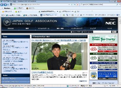 川村昌弘選手が日本ジュニアゴルフ選手権を優勝