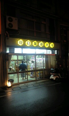 温泉街を散歩