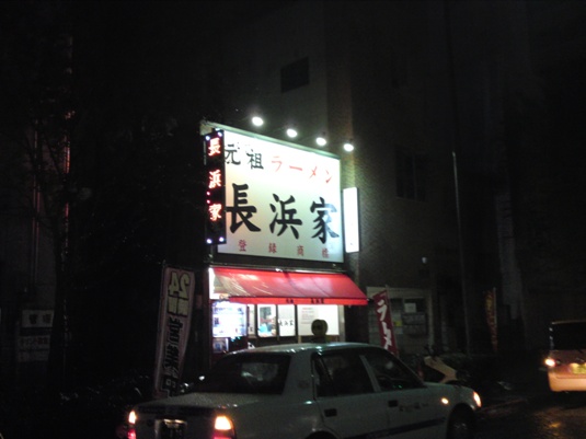 係争中のラーメン屋を食べ比べ