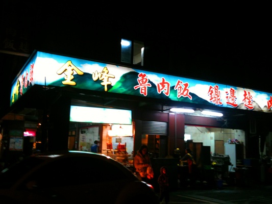 トロトロで旨味たっぷりな魯肉飯