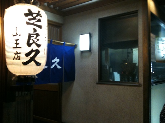 夕食は秋田市内でしょっつる鍋ときりたんぽ鍋
