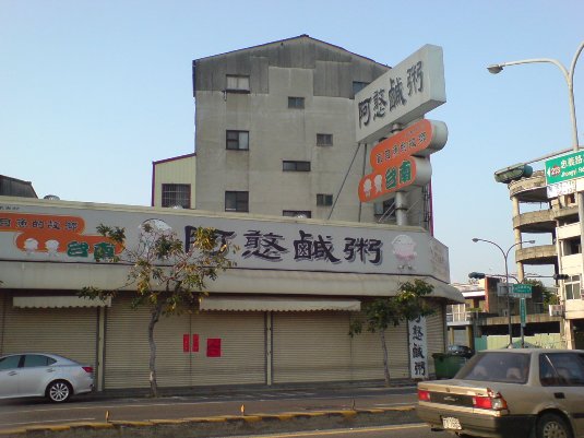 定休日で食べれなかったサバヒー