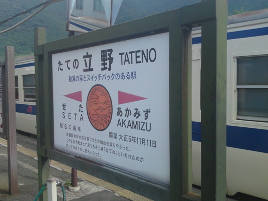 阿蘇に移動