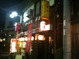 和歌山ラーメン八両