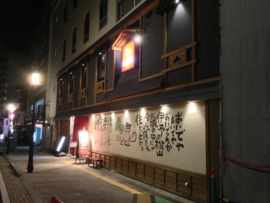 宇和島風鯛めし