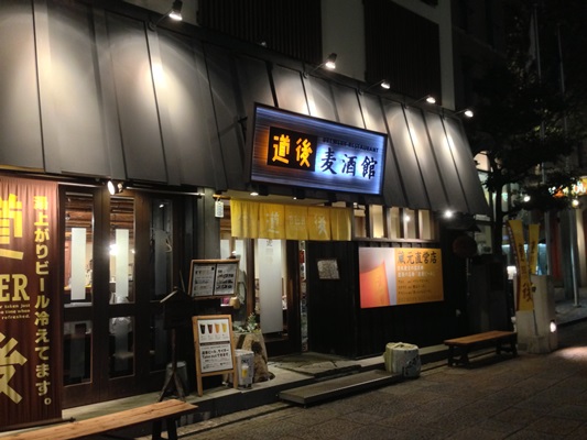 湯上りに道後ビールを