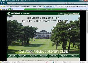 栃木で1泊2日のゴルフ合宿