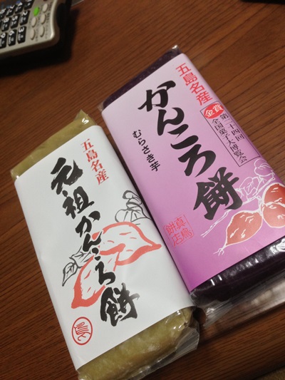 五島名物のかんころ餅