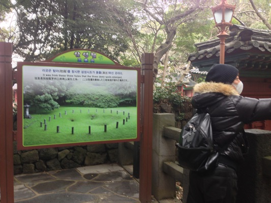 済州島を創設した三神人が出現した穴