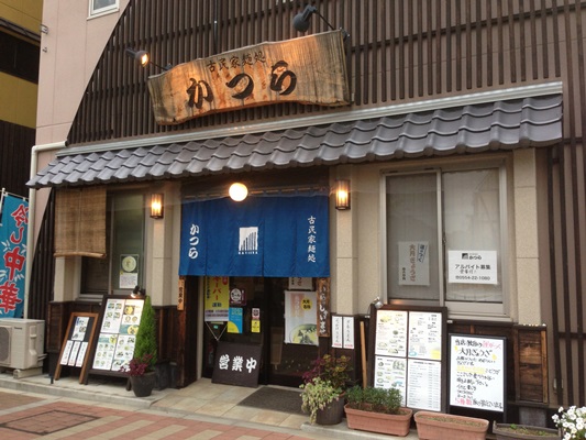 大月市の郷土料理おつけだんご