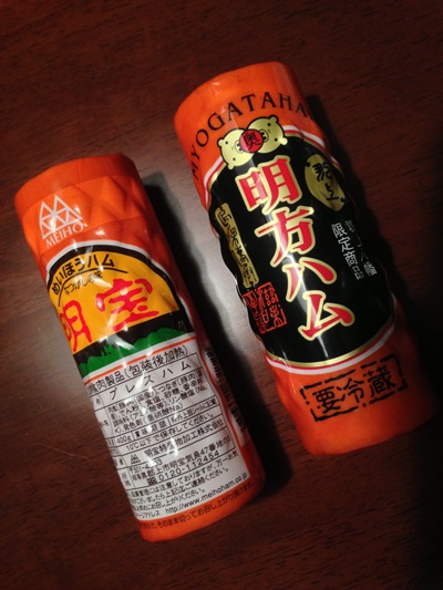「明宝ハム」と「明方ハム」の食べ比べ