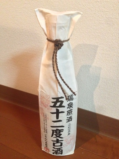 瑞泉原酒５２度 ３年古酒