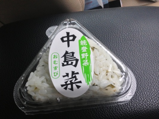 中島菜のおむすびと五郎島金時を使用した加能芋助