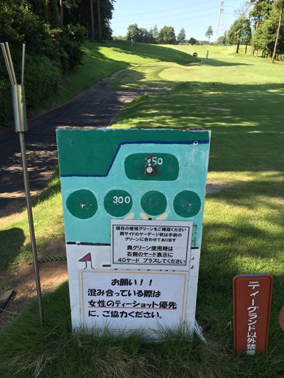 おそらく世界で唯一の5グリーンのホールがあるゴルフコース