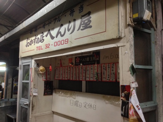 ゲンコツチューチューのお店